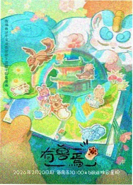 星穹之约 羞羞动漫排名